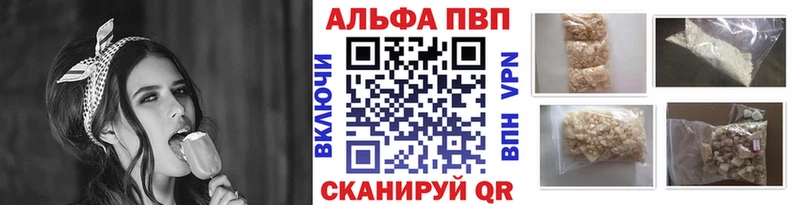 A PVP кристаллы  наркота  Сретенск 