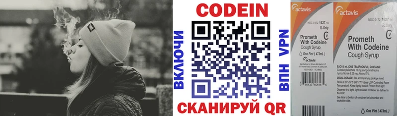 Кодеиновый сироп Lean напиток Lean (лин)  Сретенск 