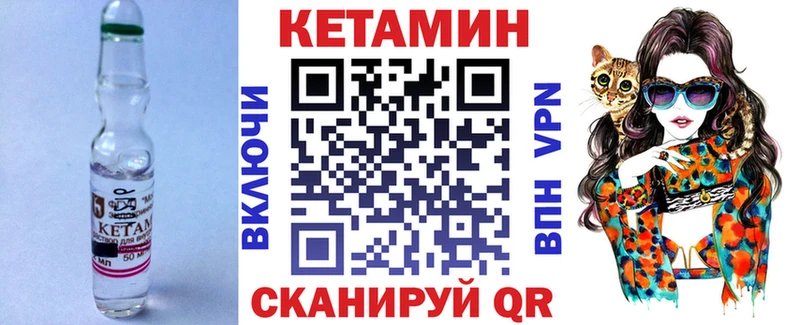 КЕТАМИН VHQ  Сретенск 