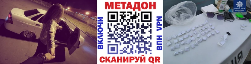 Метадон кристалл  omg ССЫЛКА  Сретенск 